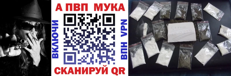 APVP кристаллы  МЕГА как зайти  мориарти как зайти  Горно-Алтайск 