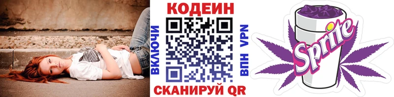 Codein Purple Drank  Горно-Алтайск 