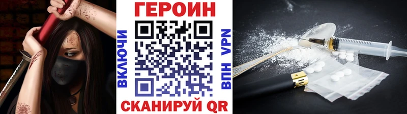 ГЕРОИН VHQ  Горно-Алтайск 