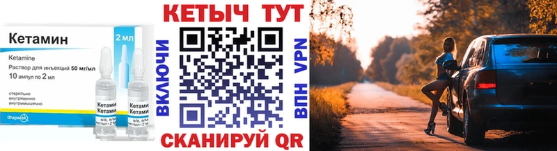 Кетамин ketamine  MEGA онион  Горно-Алтайск  дарнет шоп 