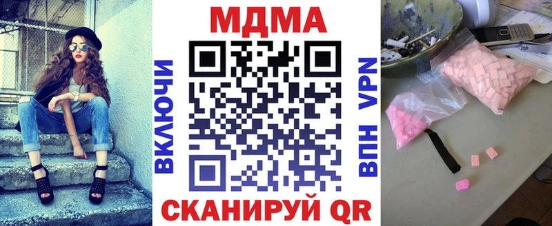 купить наркотики цена  Горно-Алтайск  МДМА VHQ 