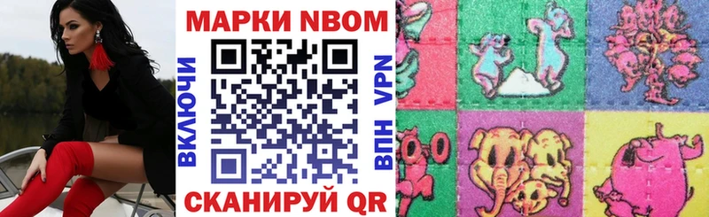 Марки N-bome 1500мкг  Горно-Алтайск 