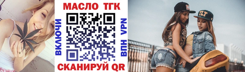 Дистиллят ТГК жижа  Горно-Алтайск 